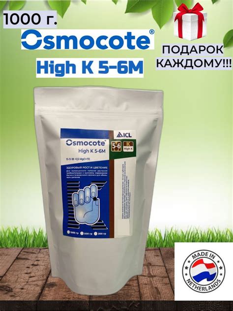 Контроллер Осмокот