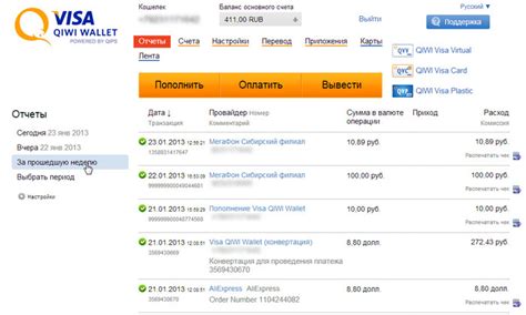 Контрольная проверка платежа