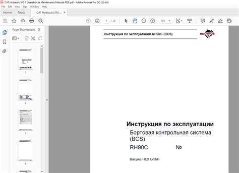 Контрольная система