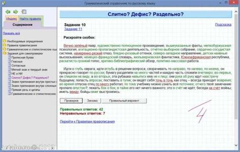 Контроль грамматики и правописания