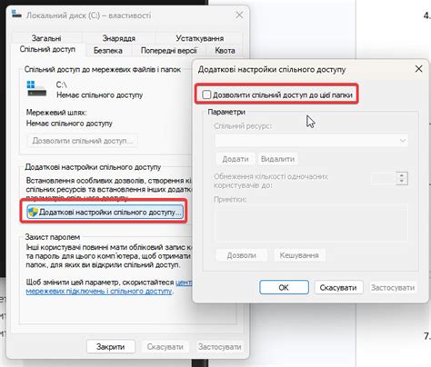 Контроль доступа к общим папкам