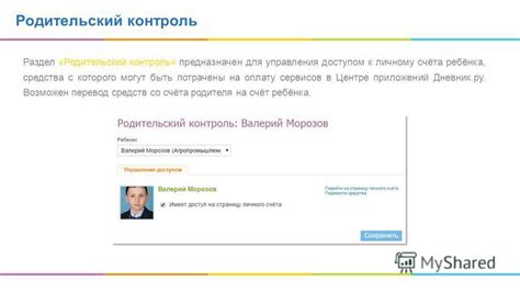 Контроль за доступом к личному делу