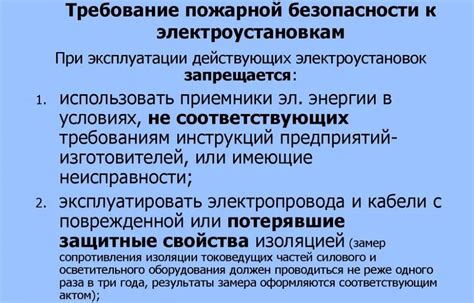 Контроль и регулярное обслуживание соединения