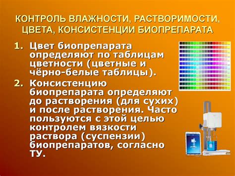 Контроль консистенции эмульсии