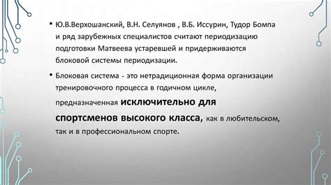 Контроль над законодательным процессом