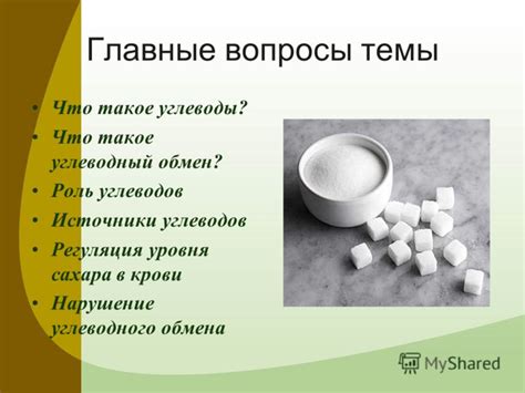 Контроль над употреблением сахара и соли