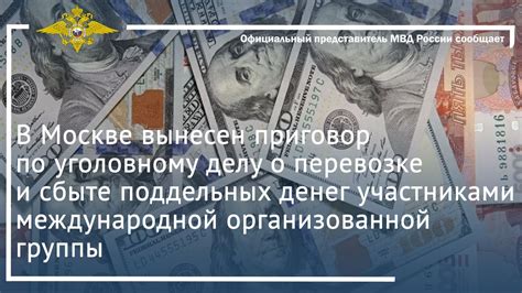 Контроль поддельных денег