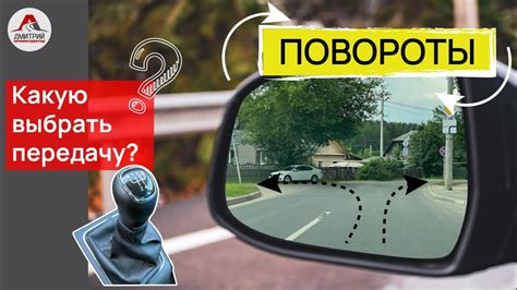 Контроль скорости: необходимо снижать перед поворотом