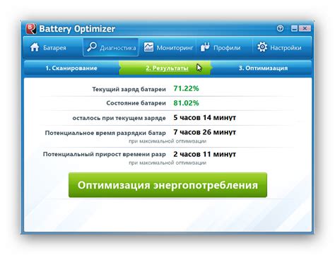 Контроль состояния батареи и оптимизация энергопотребления