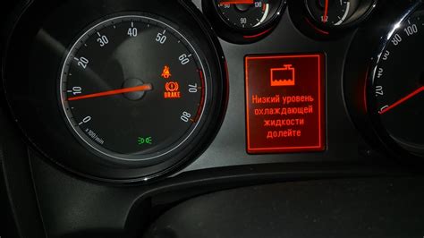 Контроль уровня охлаждающей жидкости