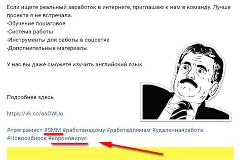 Контроль хэштегов в ВКонтакте
