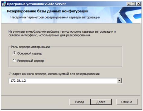 Конфигурация и настройка сервера