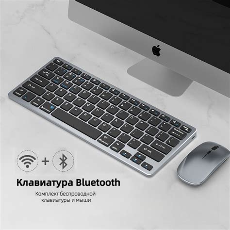 Конфигурация клавиатуры и мыши