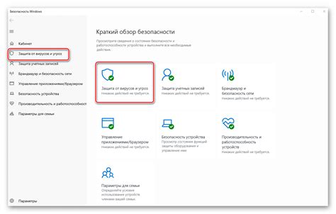 Конфигурация настроек защиты и безопасности