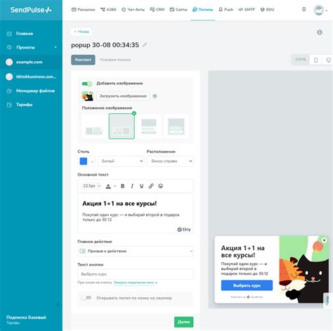 Конфигурация оверлея