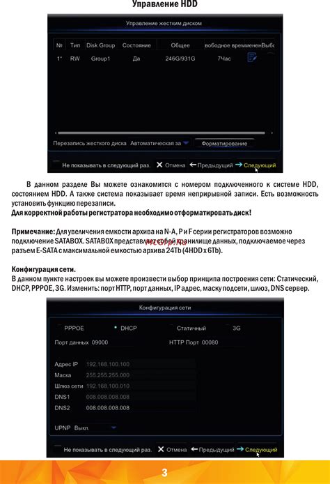 Конфигурация серверных настроек
