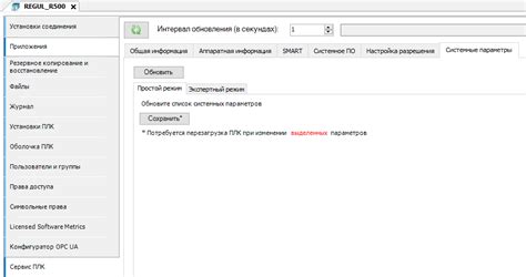 Конфигурирование сервера
