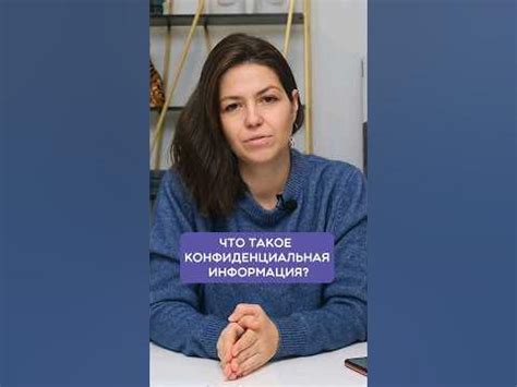 Конфиденциальность в бизнесе