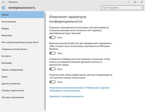 Конфиденциальность использования
