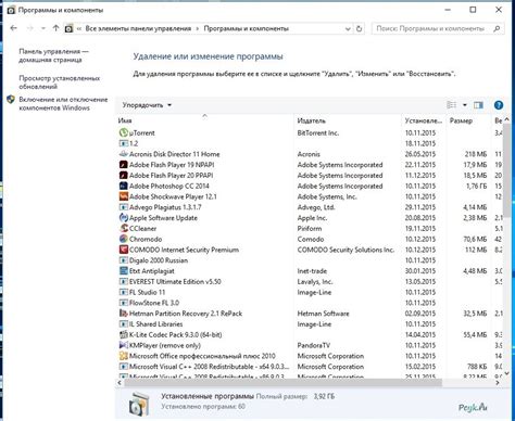 Конфликты с уже установленными программами