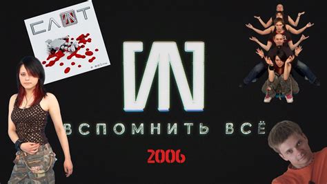 Конфликт внутри группы Крутое