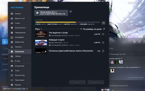 Конфликт с другими установленными играми