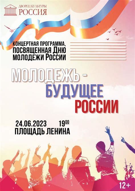 Концертная программа и выступления