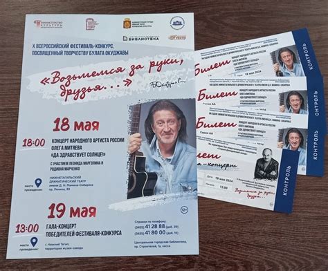 Концерты Митяева: билеты уже в продаже