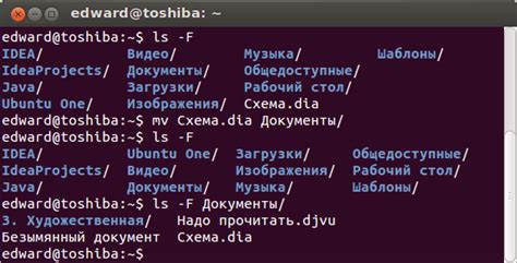 Копирование директорий в Linux