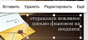 Копирование и вставка