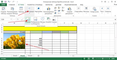 Копирование и вставка текста в программе Excel