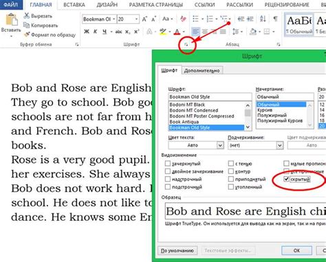 Копирование и вставка текста в программе Microsoft Word