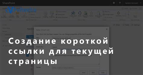 Копирование и использование короткой ссылки