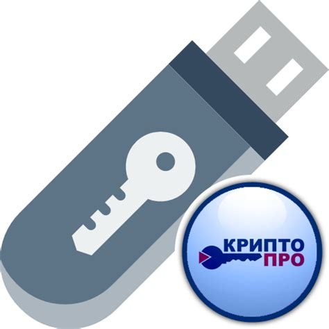 Копирование приложения на флешку