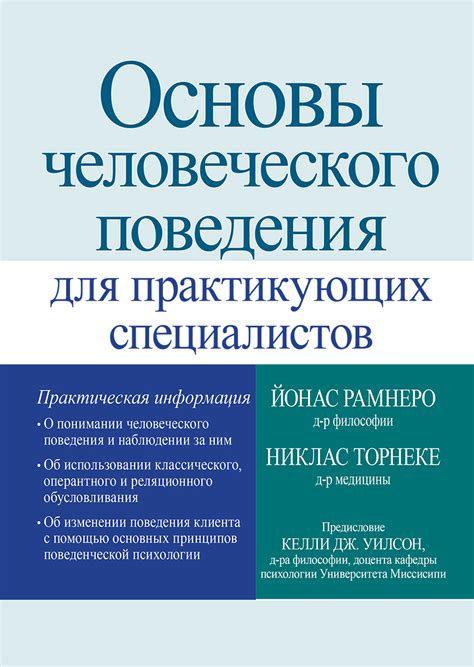 Копирование человеческого поведения