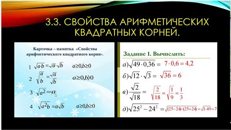 Корень в алгебре: основные определения