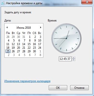 Корректировка времени и даты при необходимости