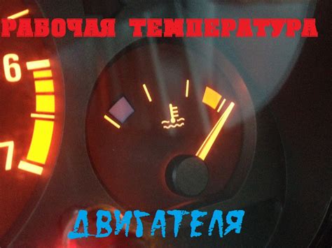 Корректировка температуры программными средствами