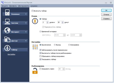 Корректная установка таймера