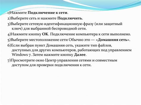 Корректное подключение к оборудованию
