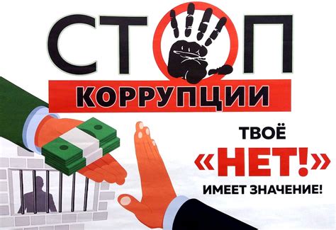 Коррупция файла
