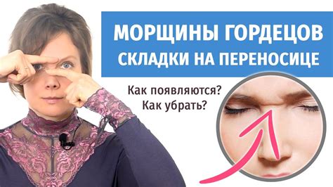 Красная полоска на переносице: причины и решения