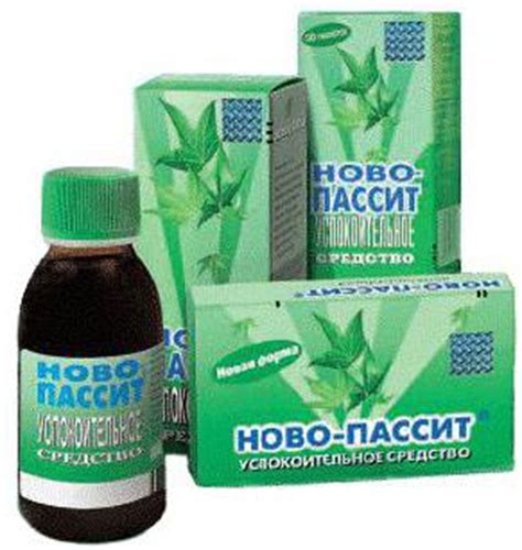 Краткая история использования Новопассита и валерьянки