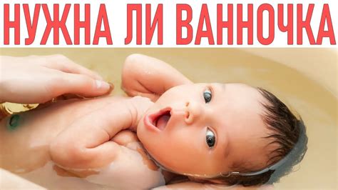 Краткий обзор процесса купания ребенка при отите