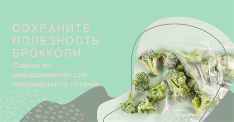 Краткое замораживание