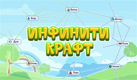 Краткое описание игры "Инфинити"