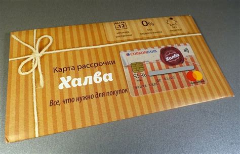 Краткое описание карты Халва