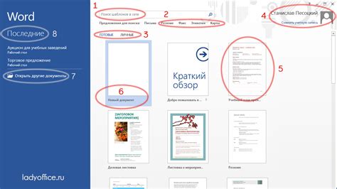 Краткое руководство по созданию чертежа в Word