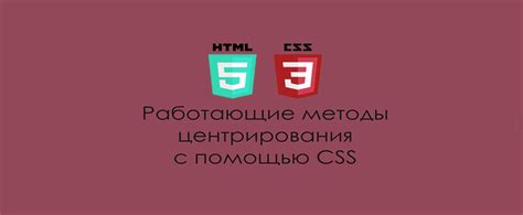 Краткое руководство по центрированию абзаца в HTML