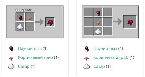 Крафт глаз алмазных телепортации